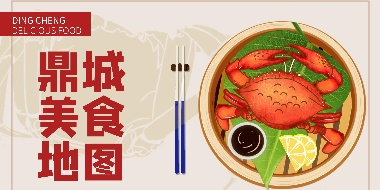 鼎城美食地图