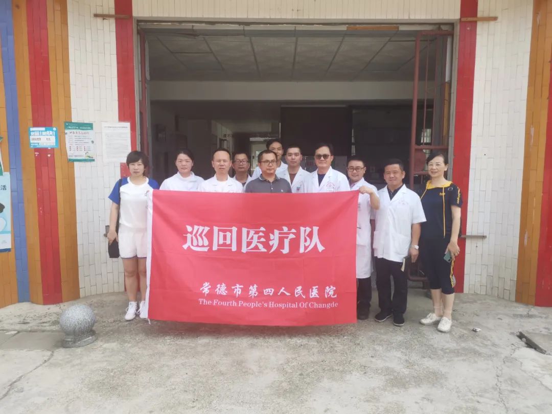 【四医名医鼎城行】紧密型医共体巡回医疗第八站走进尧天坪镇卫生院长茅岭分院