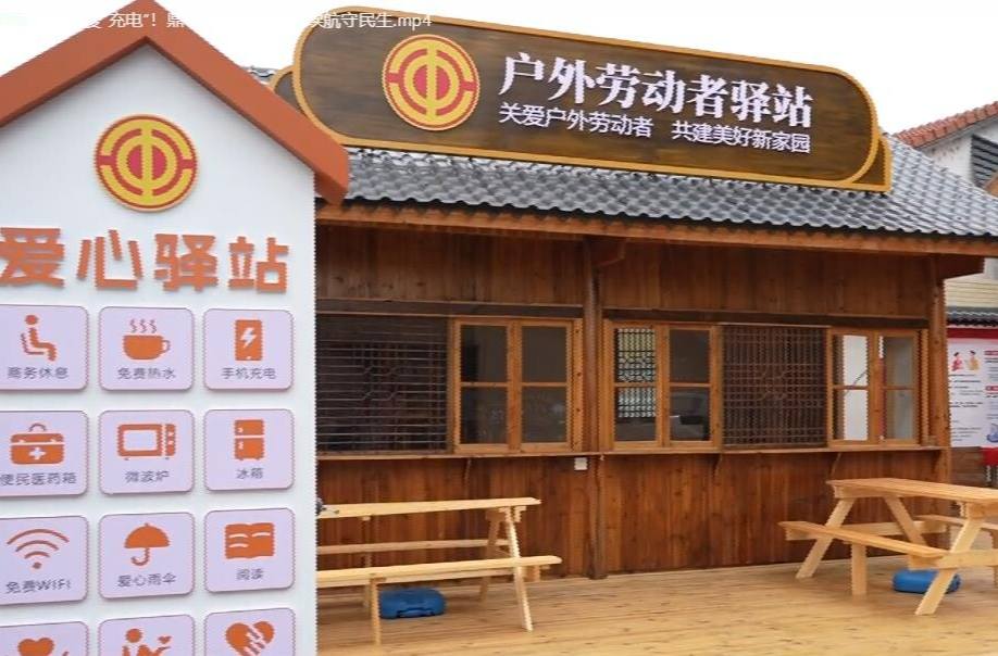 为爱“充电”！鼎城乡村驿站暖意续航守民生
