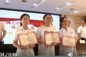 常德市妇幼保健院：举行第八届“中国医师节”庆祝表彰大会
