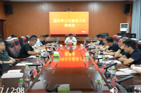 陈远调研港中坪片区建设工作