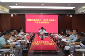 陈远调研鼎城区食品加工（医美大健康）产业发展工作