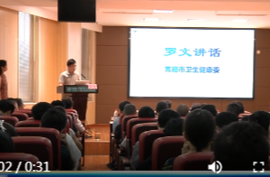 常德市失眠诊疗中心揭牌成立