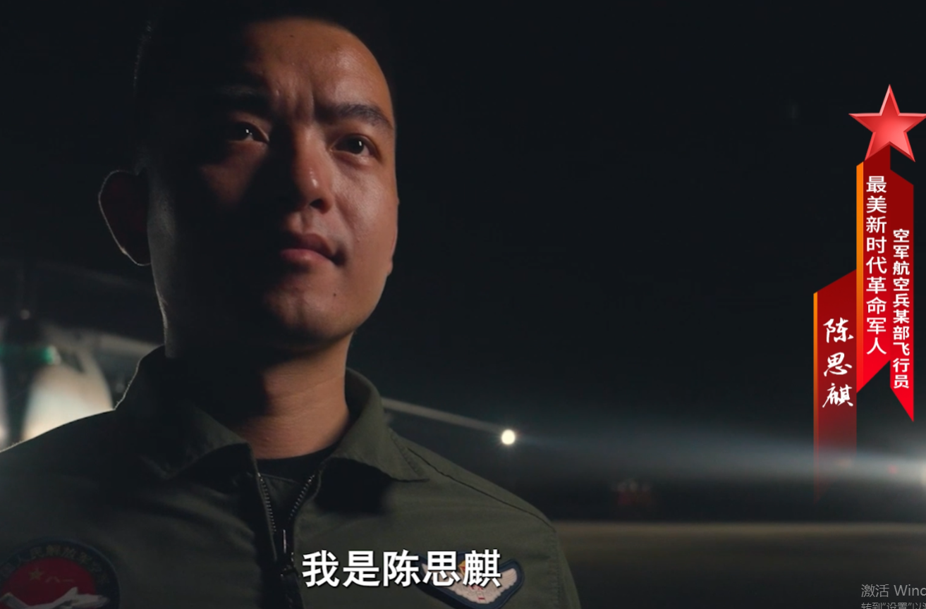 “最美新时代革命军人”公益广告《本色》