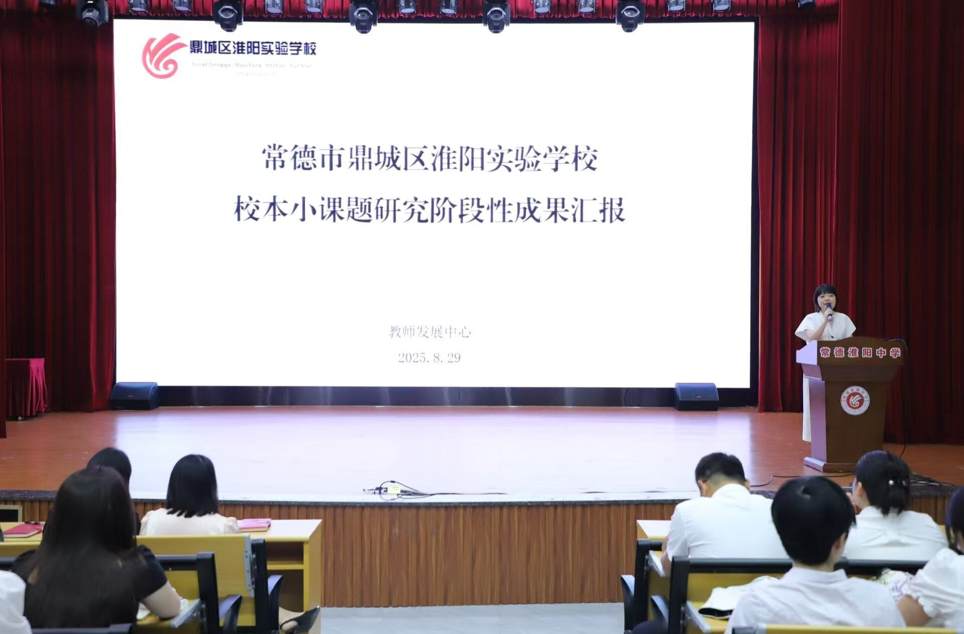淮阳实验学校：校本小课题研究阶段性成果汇报 推动教育科研再进步