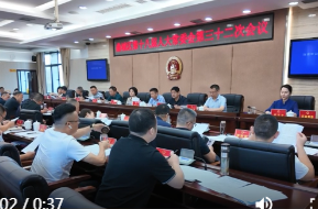 鼎城区第十八届人民代表大会常务委员会第三十二次会议举行