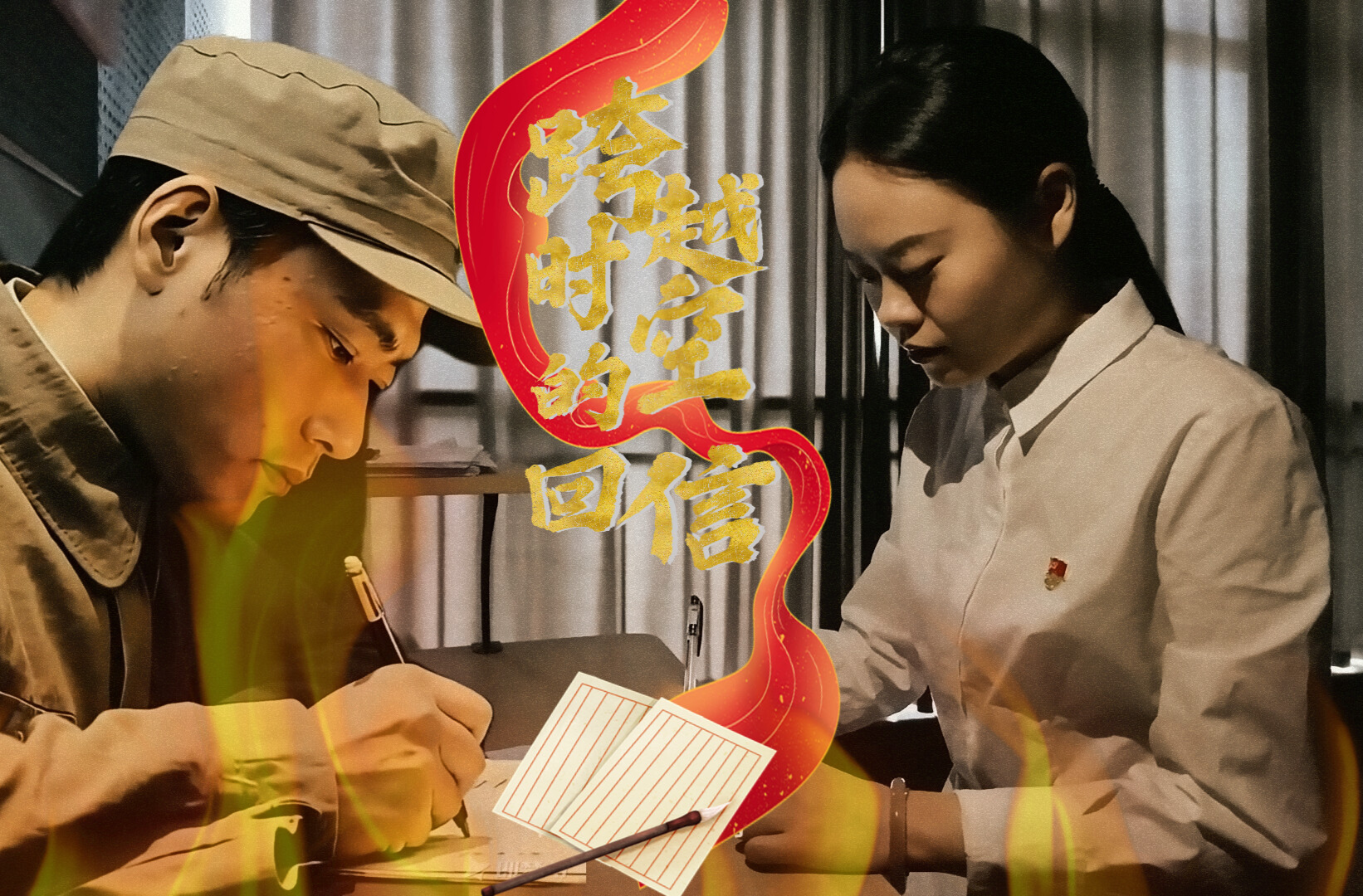 时空信件 | 86年前，一封未寄出的抗战家书，如今有了回信……