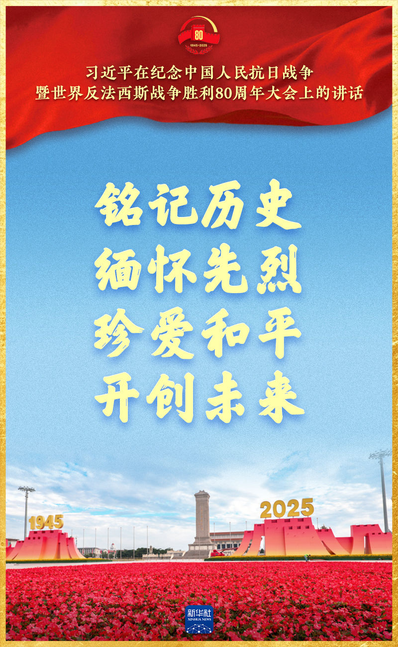 習(xí)近平總書記重要講話，金句來了！