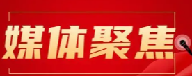 纪念抗战胜利80周年｜向着人类持久和平、共同繁荣的光明未来携手前行——习近平主席在纪念中国人民抗日战争暨世界反法西斯战争胜利80周年招待会上的重要讲话汇聚和平稳定进步力量