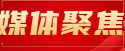观念之变引领风气之变