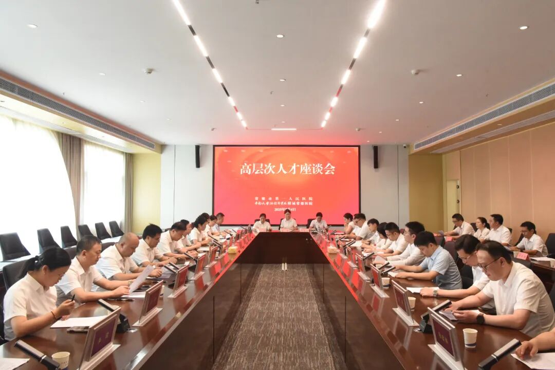 以人才高峰托举事业高原——常德一医高层次人才汇聚成势，赋能新征程