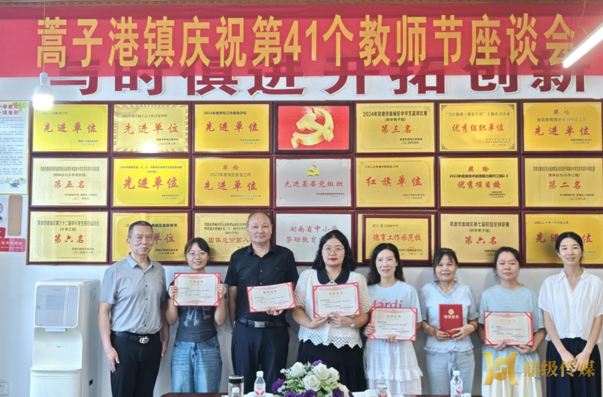 蒿子港镇：致敬耕耘者 共话乡村教育新篇