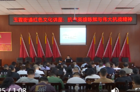 玉霞街道：举办红色教育与科学知识讲座