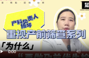 鼎城妇幼提醒：重视产前筛查，筑牢出生健康防线