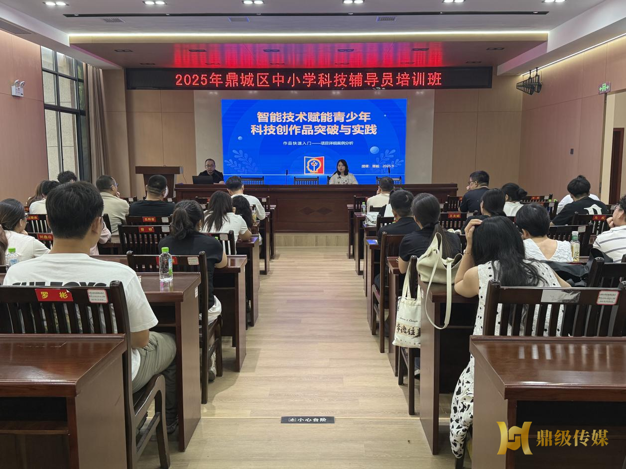 鼎城区科协：举办2025年科技辅导员培训班