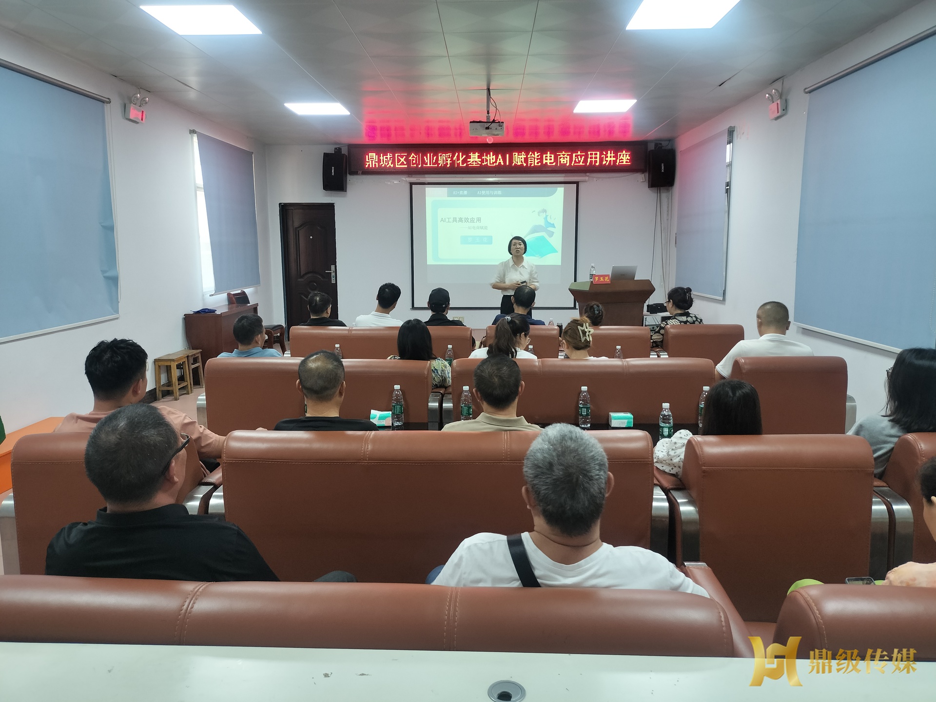 鼎城区创业孵化基地举办AI赋能电商讲座，助力小微企业数字化转型