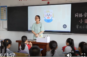 国家网络安全宣传周活动走进常沅小学和永安小学