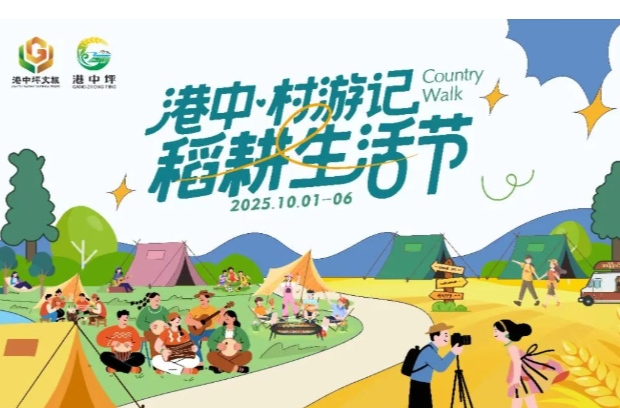 活力鼎城 | 国庆一站式玩转港中坪“稻耕生活节”→