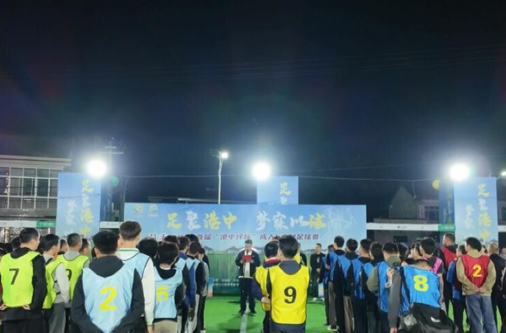 首届“港中坪杯”五人制足球赛开赛   点燃乡村活力之夜