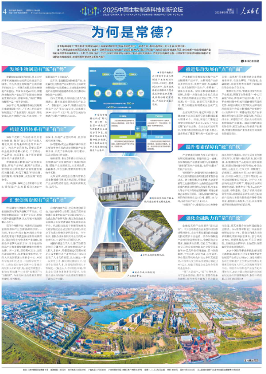 《人民邮电》丨为何是常德?