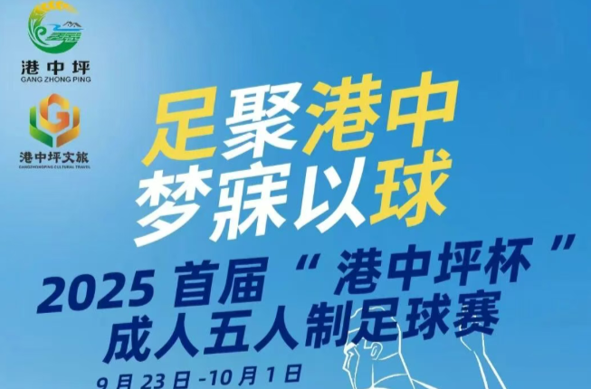 活力鼎城丨首届“港中坪杯”足球赛燃情启幕——鼎城人迎来自己的足球盛宴