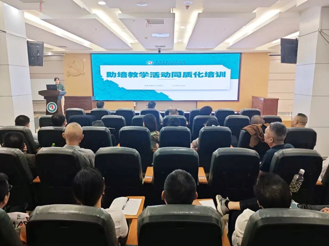 常德市第四人民医院举办助培教学活动同质化培训暨教学演示会