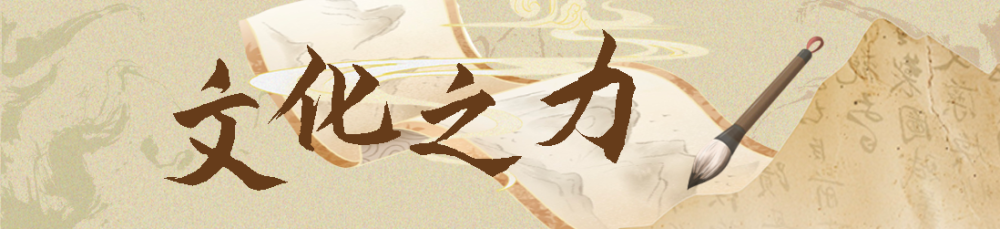 镜观·回响｜中华文化跃动传承之力