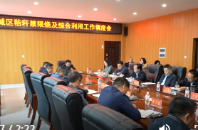 陈远主持召开鼎城区秸秆禁限烧及综合利用工作调度会