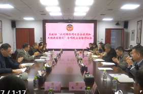 鼎城区政协：举行水利国债项目资金使用和工程建设情况专项民主监督评议会