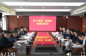 昆宇集团来鼎城考察洽谈