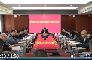 陈远主持召开鼎城区优化营商环境调度会