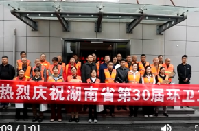 鼎城：举行湖南省第30届环卫工人节庆祝活动