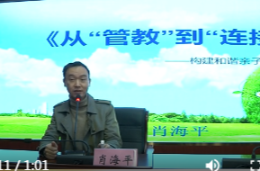 鼎城：举办“暖心相伴·和谐成长”亲子关系公益讲座