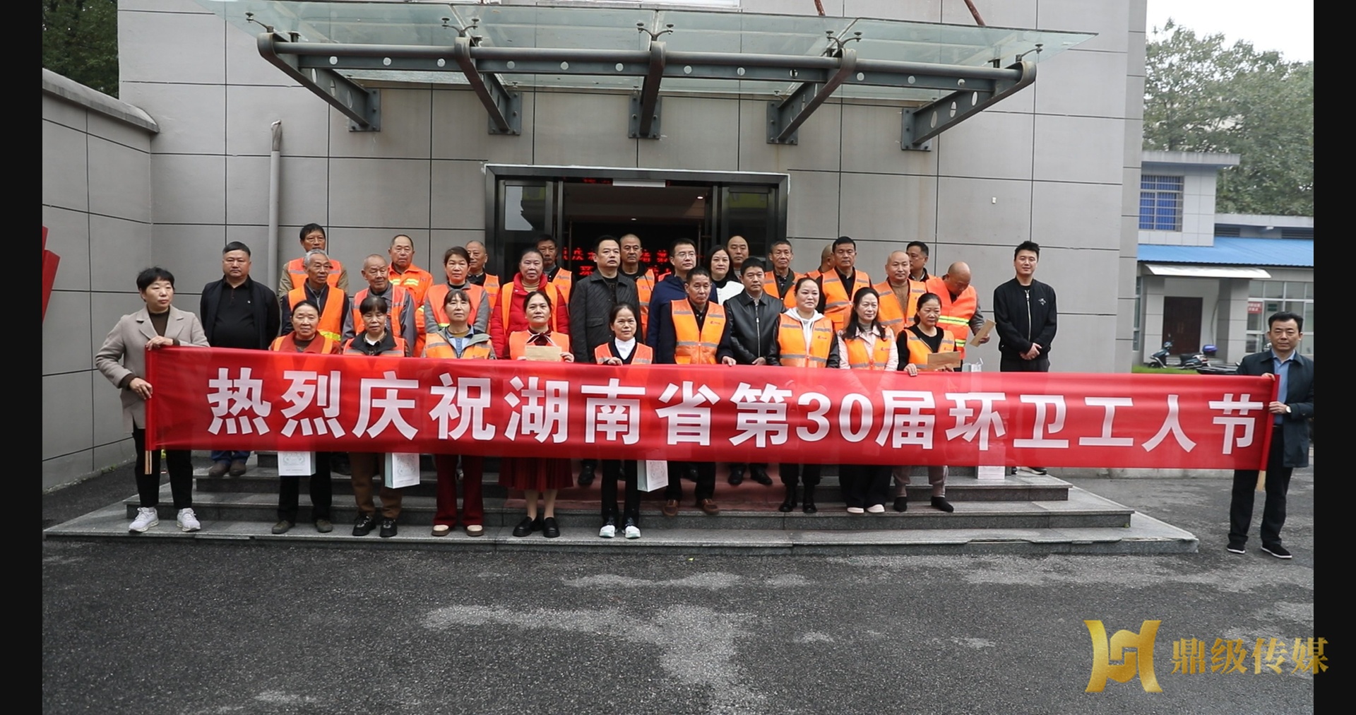 鼎城：举行湖南省第30届环卫工人节庆祝活动