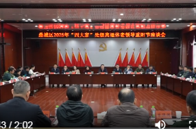 鼎城：组织开展“看活力鼎城 聚银发力量”重阳节老领导参观考察暨座谈活动