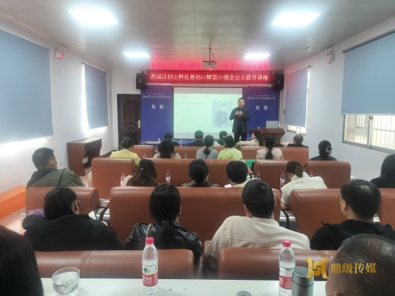 鼎城创业孵化基地： AI赋能小微企业 助力降本增效