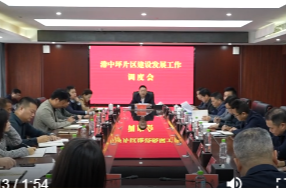 陈远主持召开鼎城区港中坪片区建设发展工作调度会