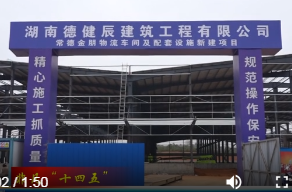常德高新区：金朋物流项目加速推进
