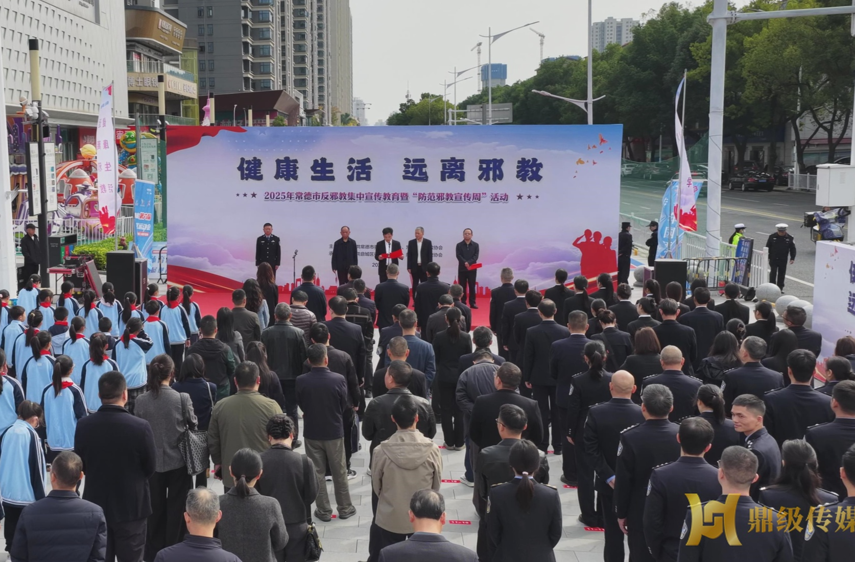 2025年常德市“防范邪教宣传周”活动在鼎城启动