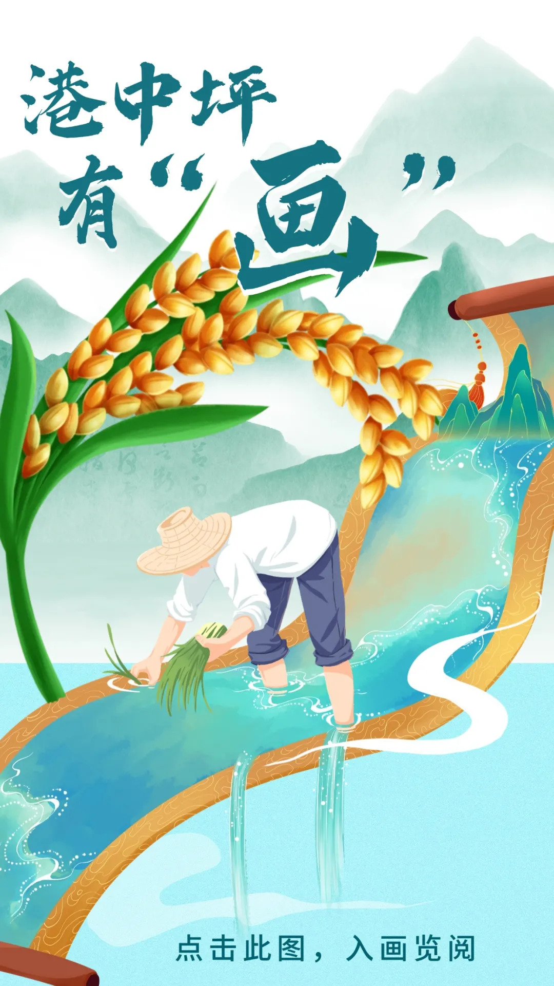 H5长卷丨港中坪有“画”