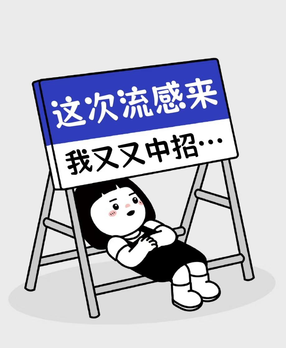 四医提醒：秋冬和流感一起来了，这份“防感指南”请查收！