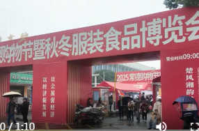 常德购物节盛大启幕