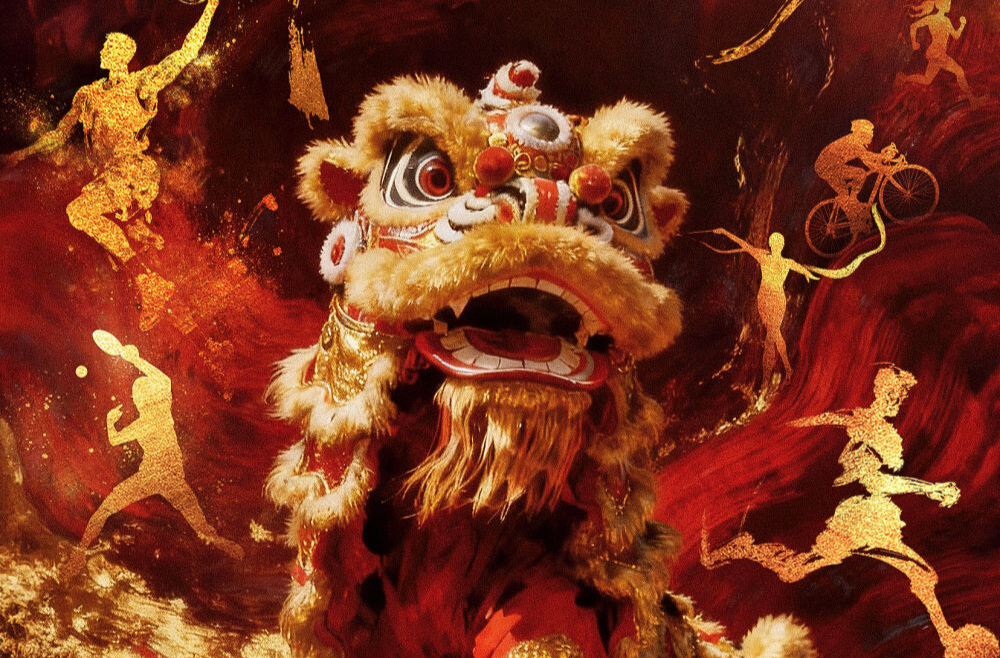 超燃！狮跃东方，全运开场！
