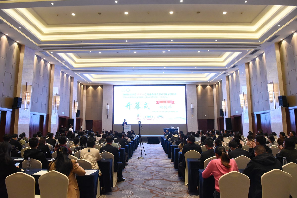 大咖齐聚 共话胸外前沿进展——常德一医举办省级学术盛会