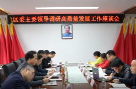 陈远专题调研高质量发展工作