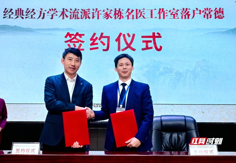 谈经典、话经方、谋发展！省经典经方研究与临床应用学术研讨会在常召开