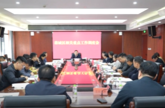 陈远主持召开鼎城区重点工作调度会