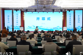 第九届湖南省生态文明论坛年会在鼎城开幕