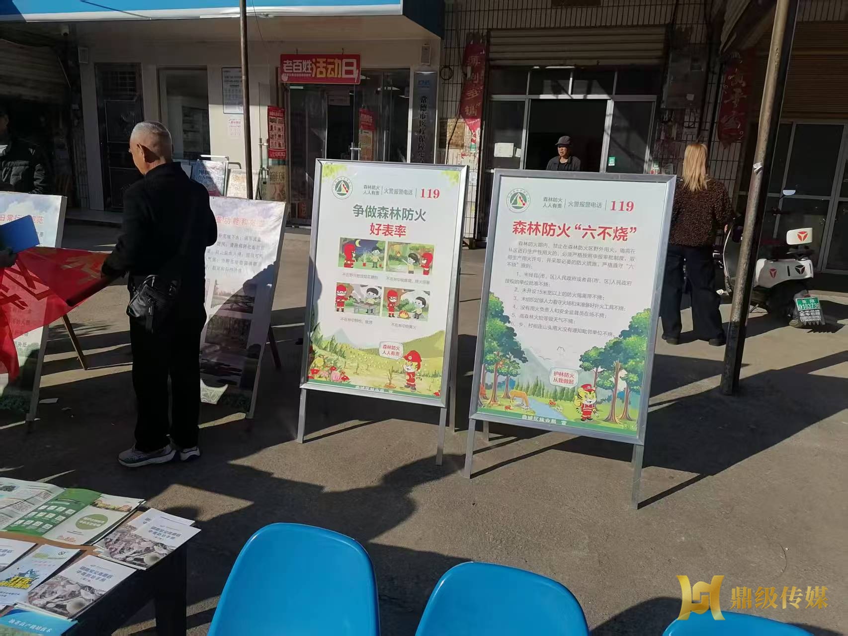 鼎城区老科协林业局分会开展科技下乡活动