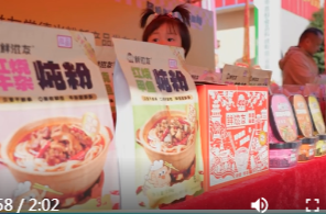 常德高新区：国内首条全自动方便鲜湿米粉产线投产